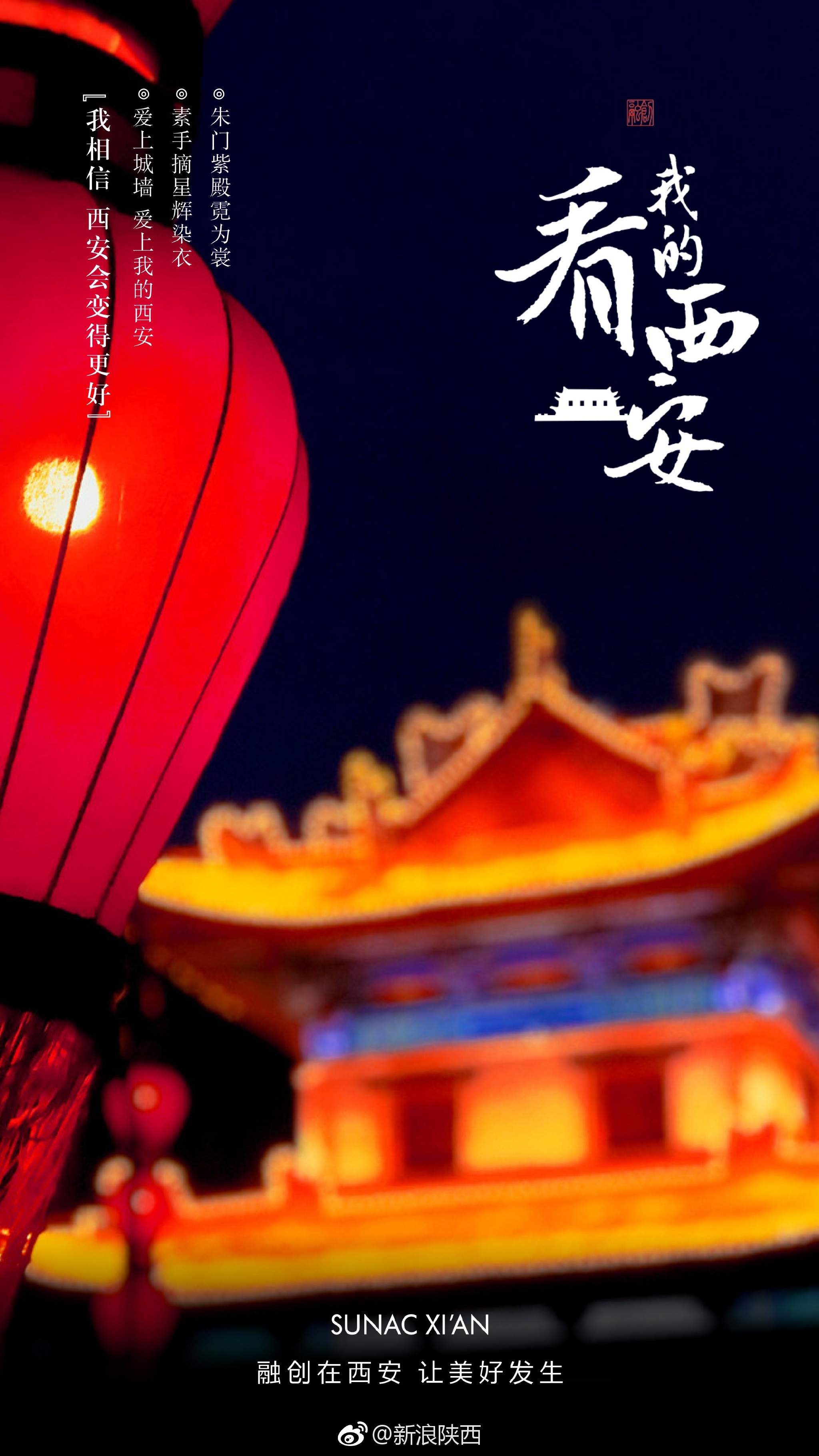 西安人的小年夜怎么玩：“网红”城市吸引外地游客纷纷来过节_城墙