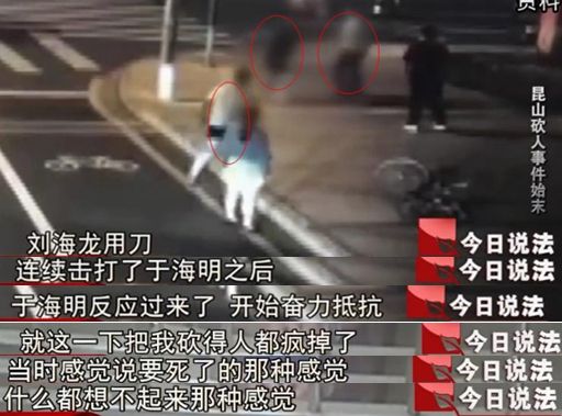 昆山“反杀案”始末|于海明:脑蒙了感觉要死了 龙哥喝了酒拦不住