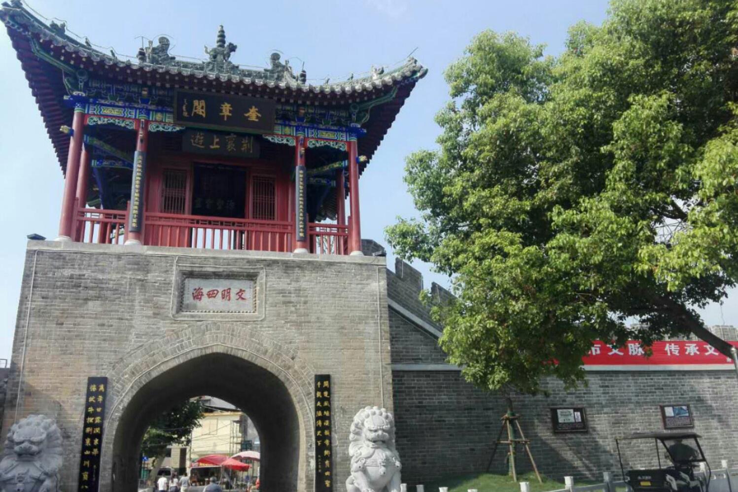 南阳奎章阁修复后存在诸多错别字