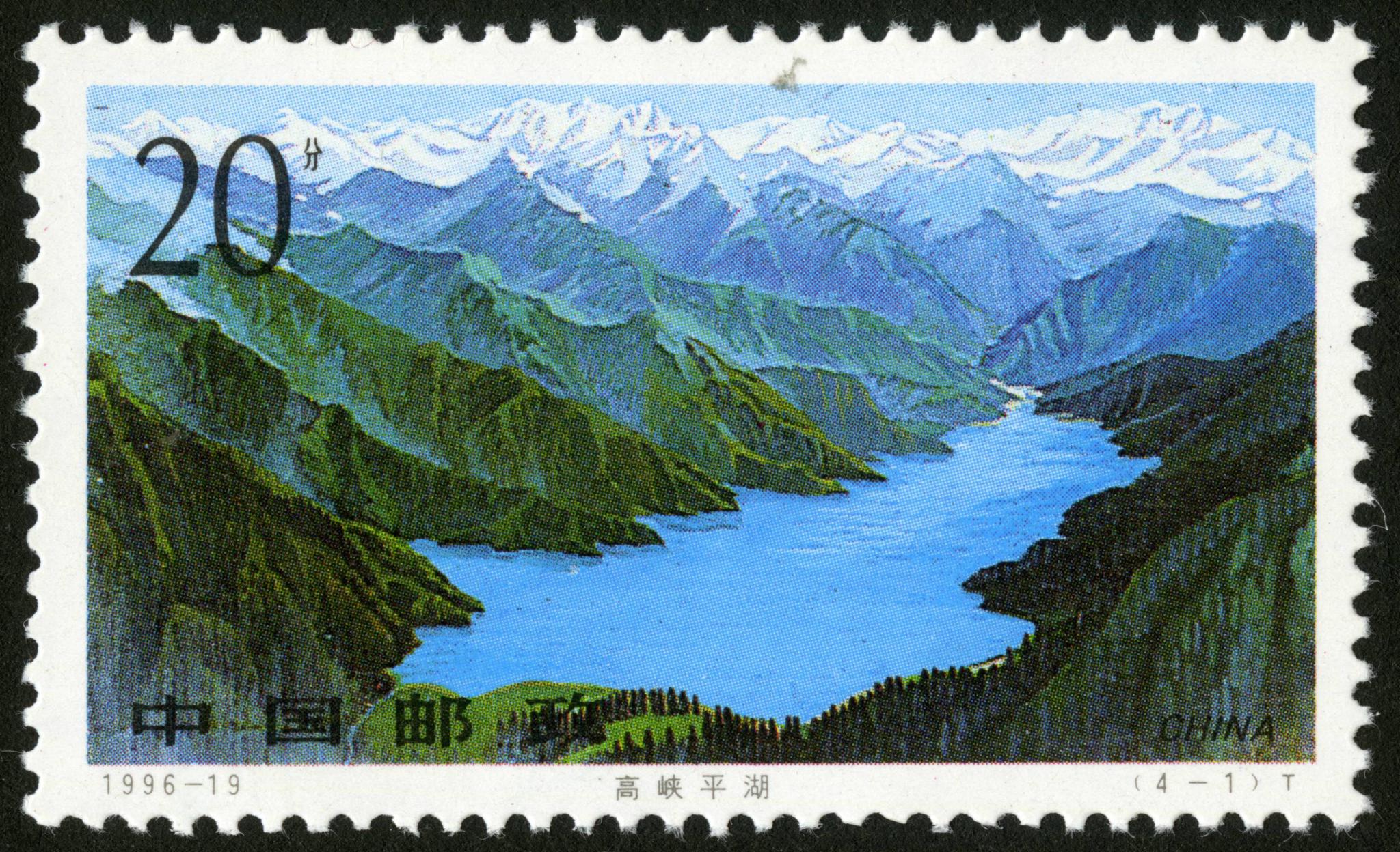 新疆天山天池,1996年发行,一套四枚