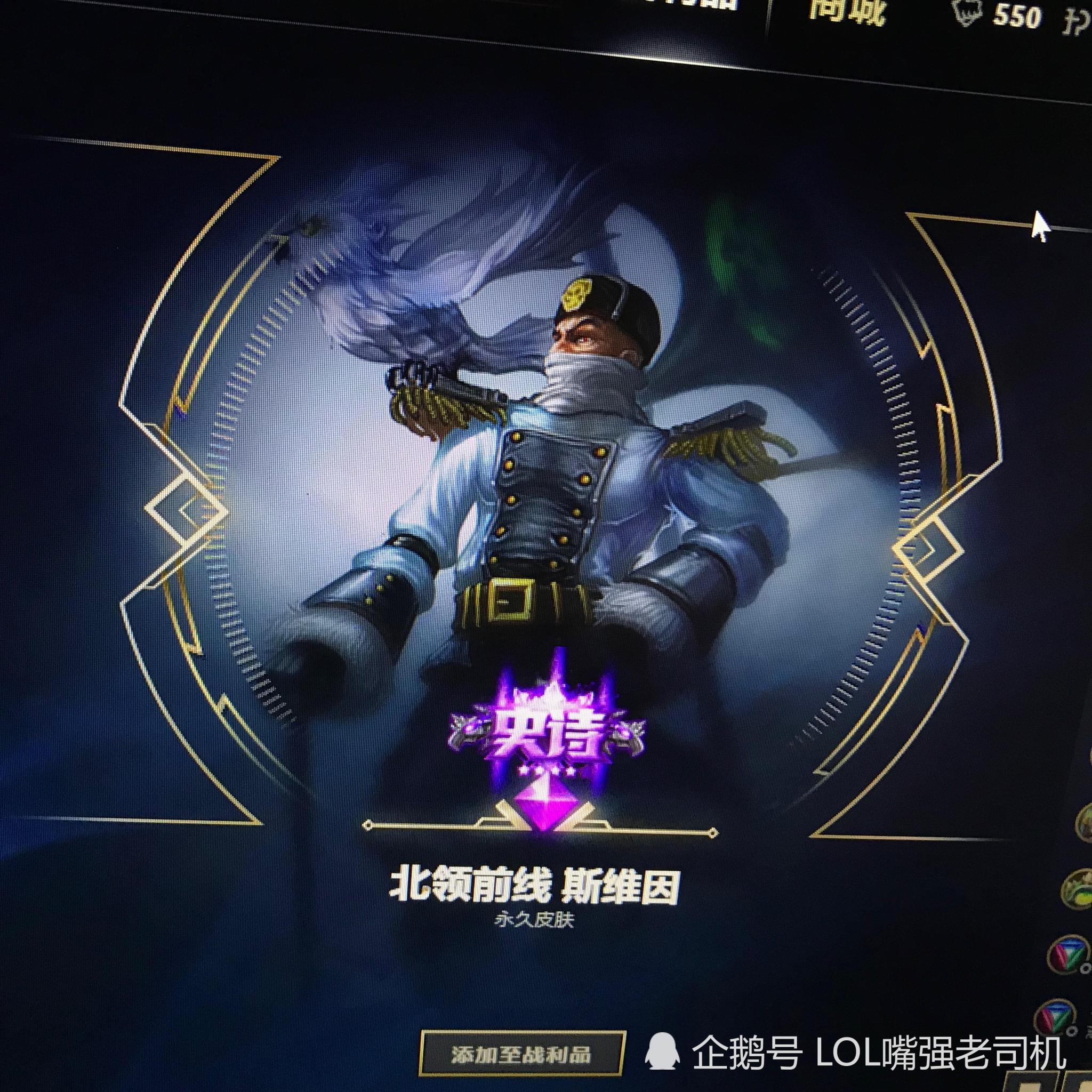 lol一个玩家用碎片合成英雄到泪崩,从来不出6300英雄!
