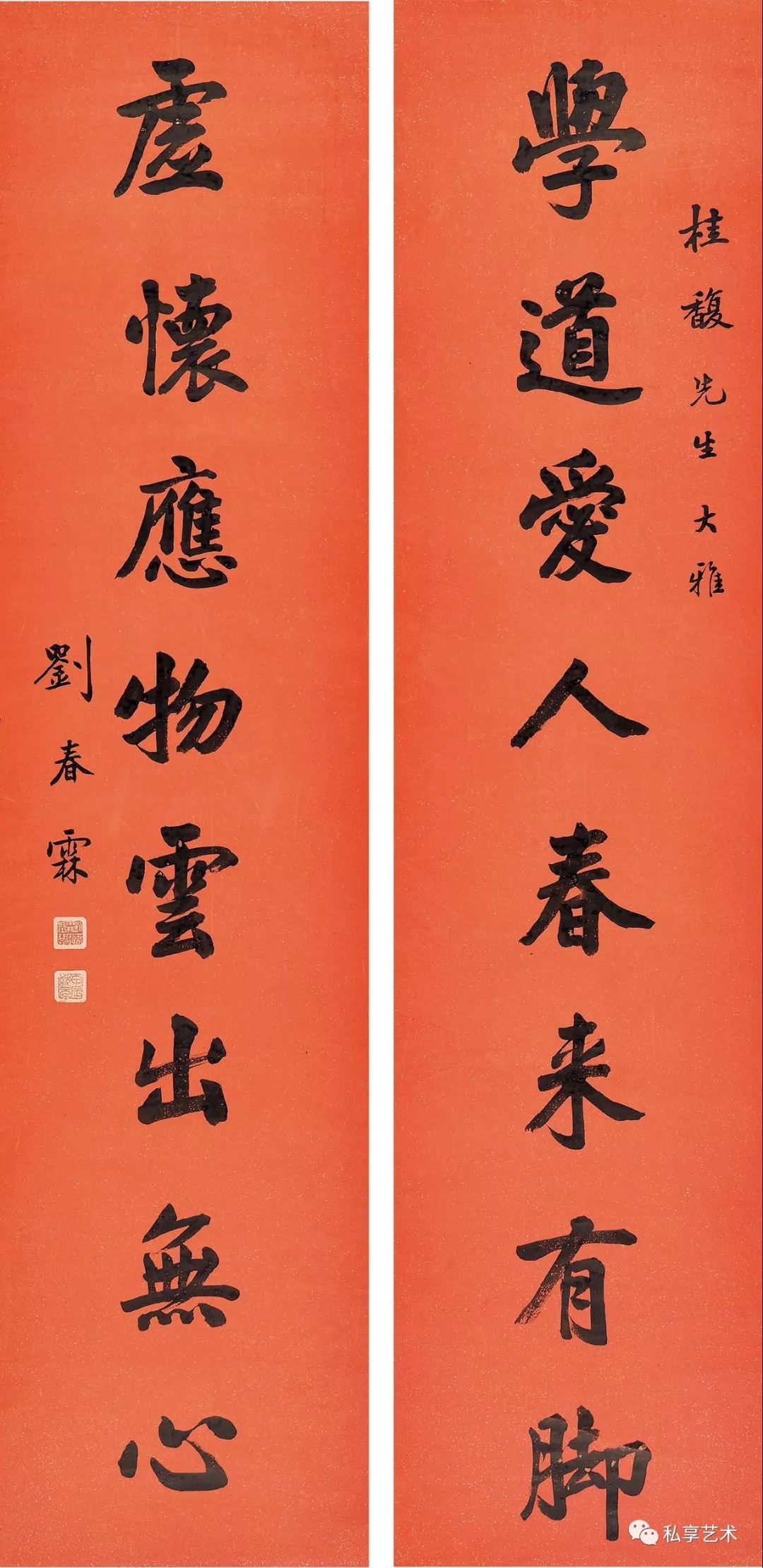 中国历史上最后一名状元刘春霖对联作品