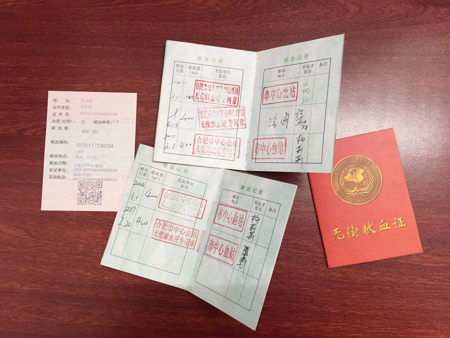 合肥市瑶海区嘉山路街道城管队伍里的"献血达人":郑志福