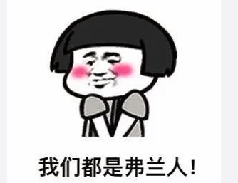 一句话证明自己是哪里人?