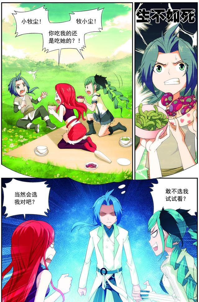 斗破苍穹,我为主宰—第7话 灵诀突破