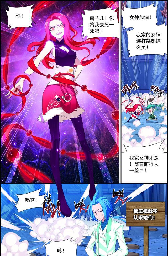 斗破苍穹,我为主宰—第7话 灵诀突破