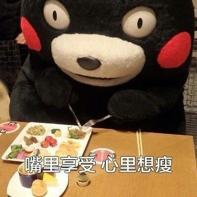 吃货的悲伤!不是同类你不懂