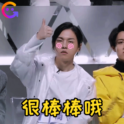 勤奋又精致的周锐谁能不喜欢呢!| 表情包