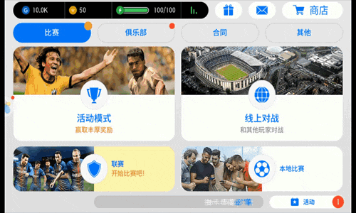 实况足球手游: 学会这招直塞传球, 绿茵场上轻松