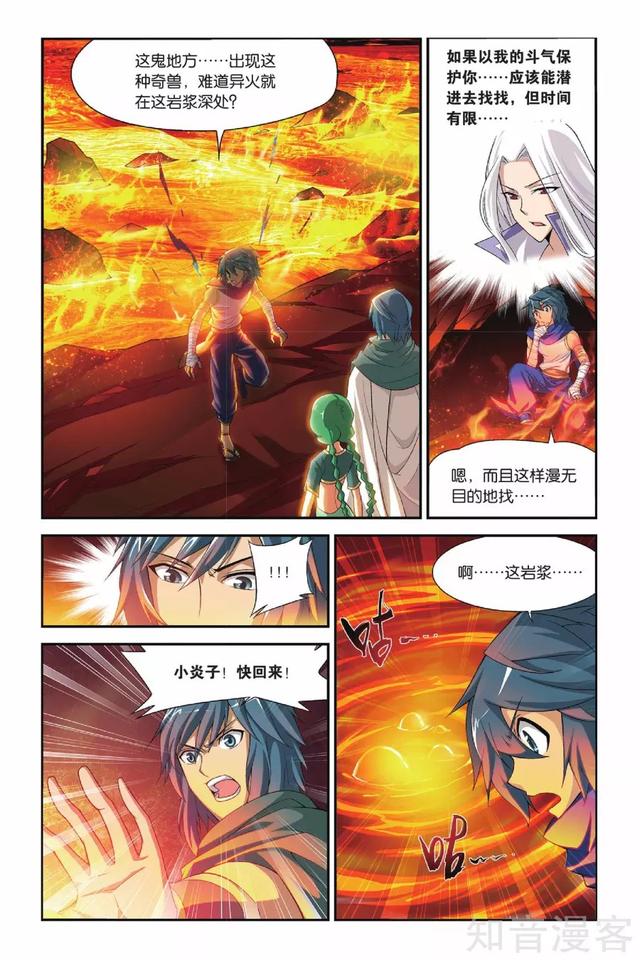 斗破苍穹漫画第127-128-129话合集-碧蛇三花瞳|斗破苍穹|合集|漫画_新浪新闻