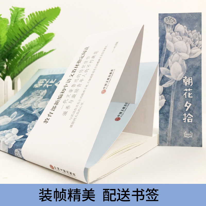 朝花夕拾是现代文学家鲁迅的散文集