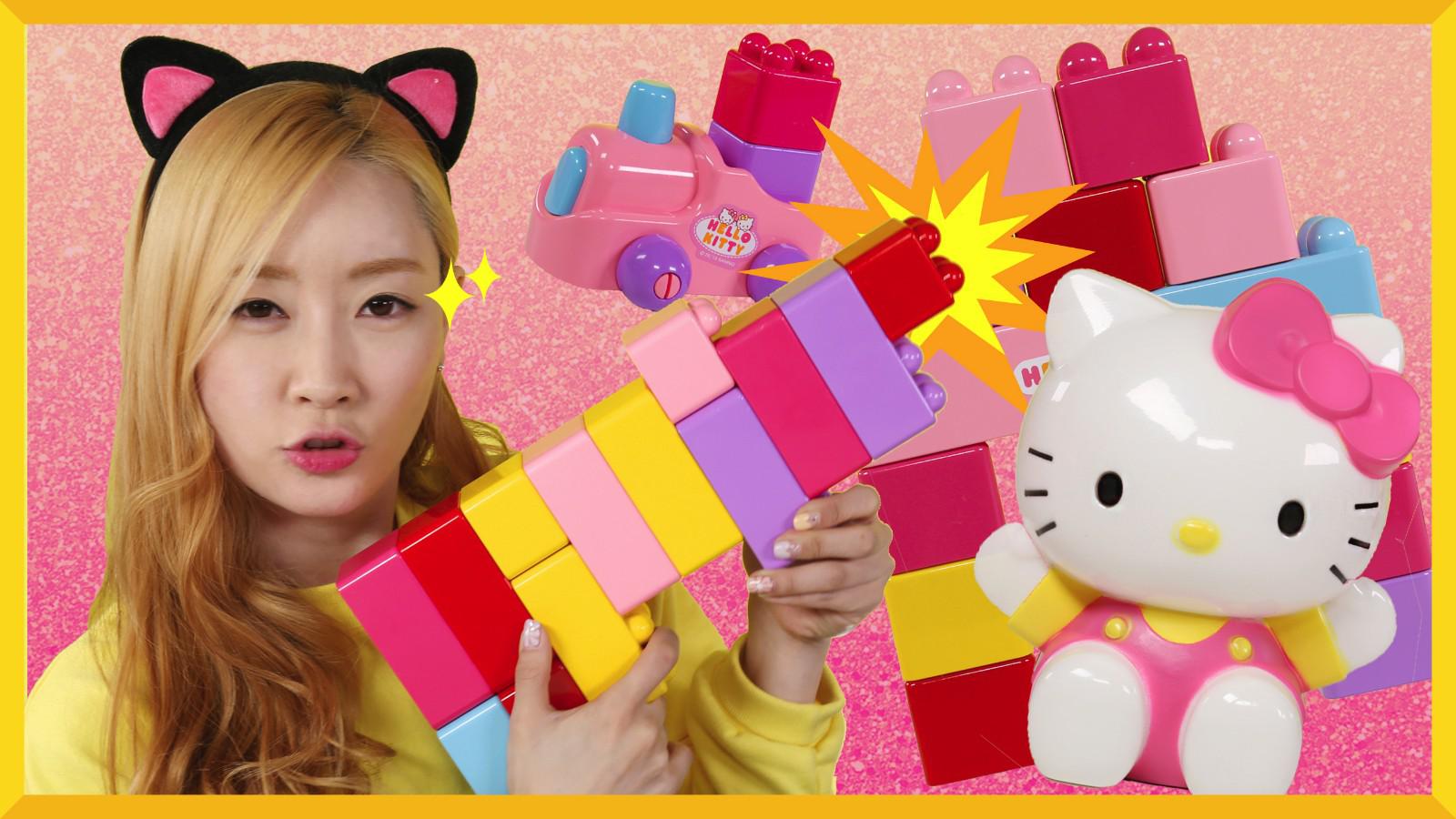 爱丽和凯蒂猫积木玩具 | 爱丽和故事