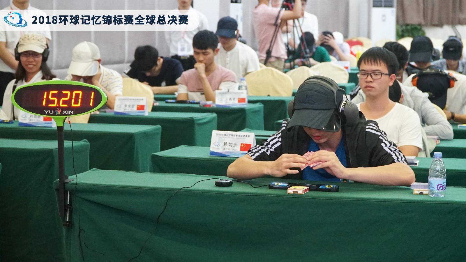 39人成为首批环球记忆大师|2018第一届环球记忆锦标赛圆满落幕!