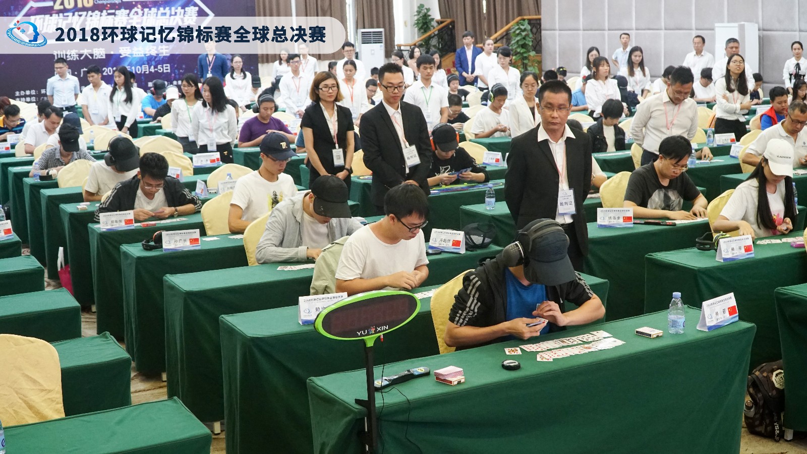 39人成为首批环球记忆大师|2018第一届环球记忆锦标赛圆满落幕!