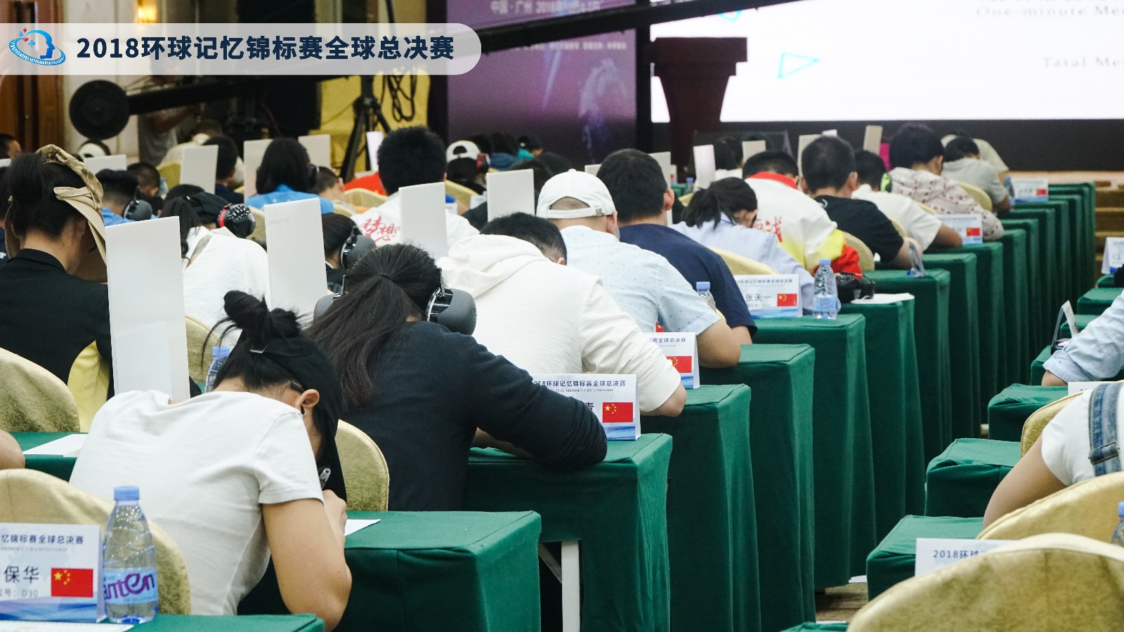 39人成为首批环球记忆大师|2018第一届环球记忆锦标赛圆满落幕!