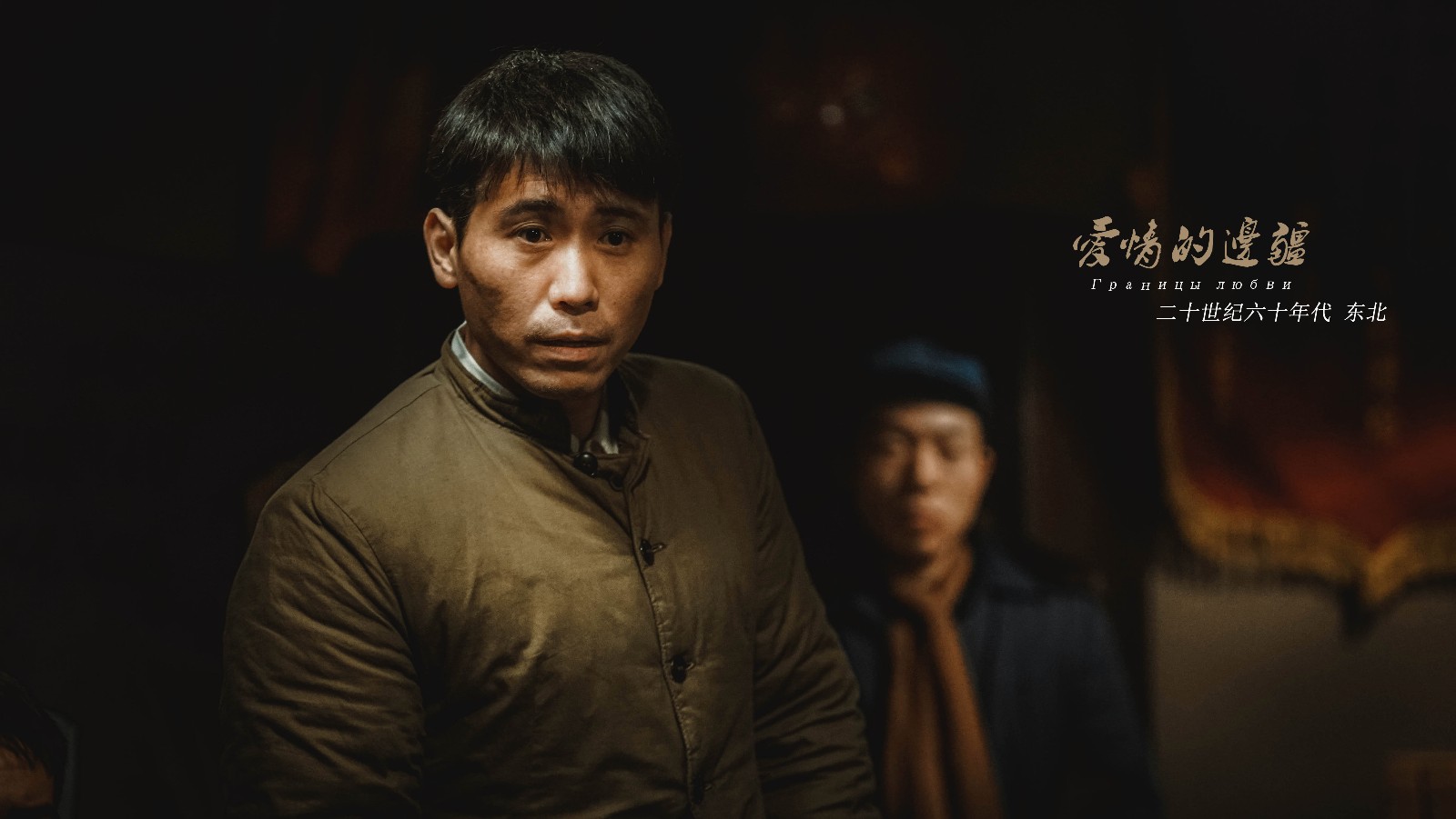 《爱情的边疆》片尾曲《莫斯科郊外的晚上》原声带全球发行