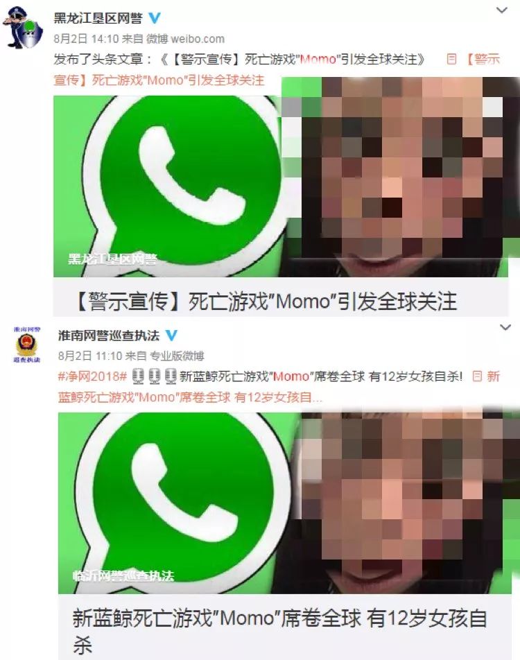 警惕翻版蓝鲸游戏来了