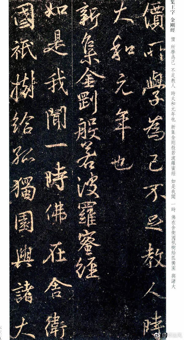 该碑石久佚,拓本传世很少