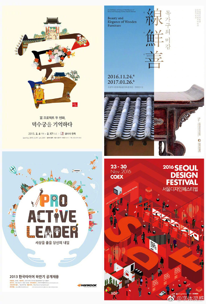 韩国海报设计|韩国|设计_新浪新闻