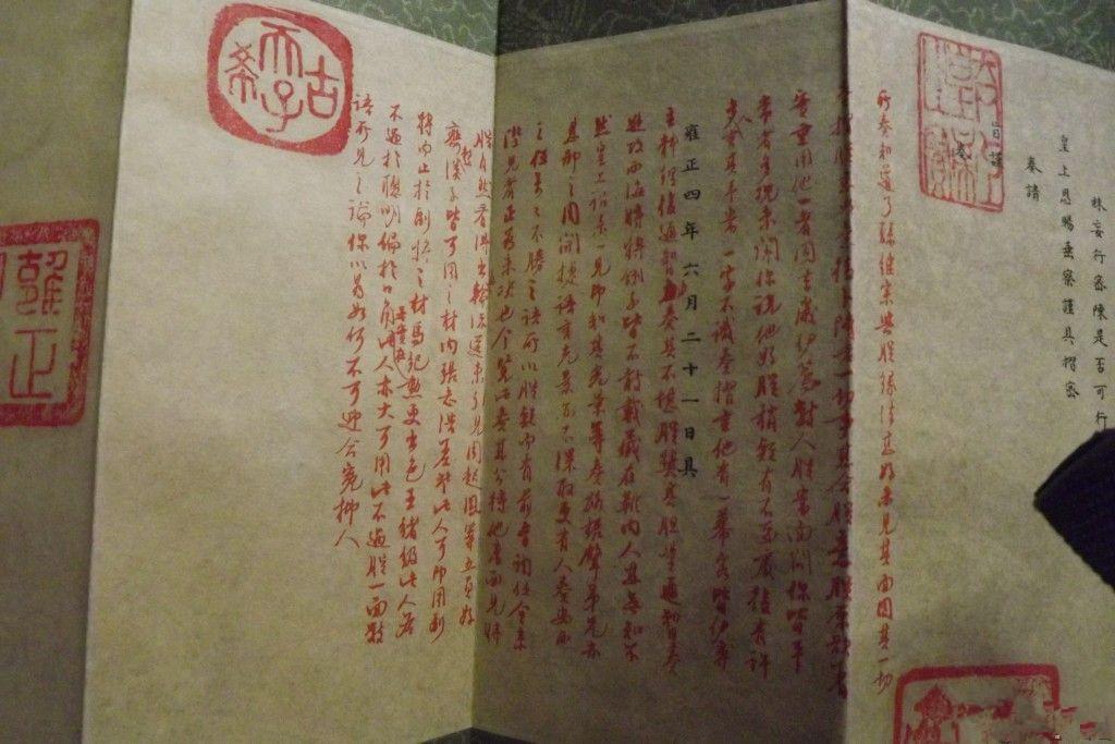 雍正皇帝对年羹尧说: "朕不知道该怎么疼你"