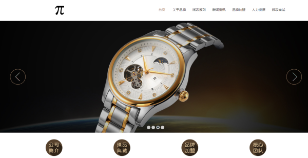 com双收购,浙江派表科技有限公司的占总说:"续写百年经典,辉煌π表,让