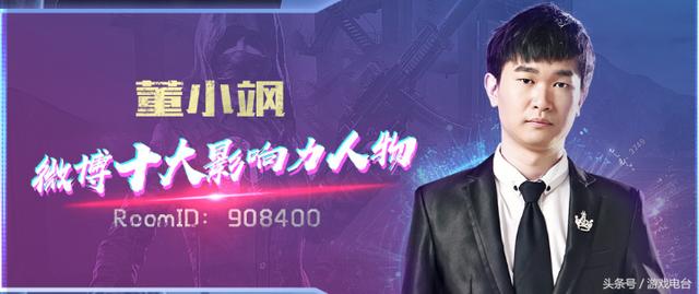 号玩家,来自官方内部的主播排名,第一非Miss莫