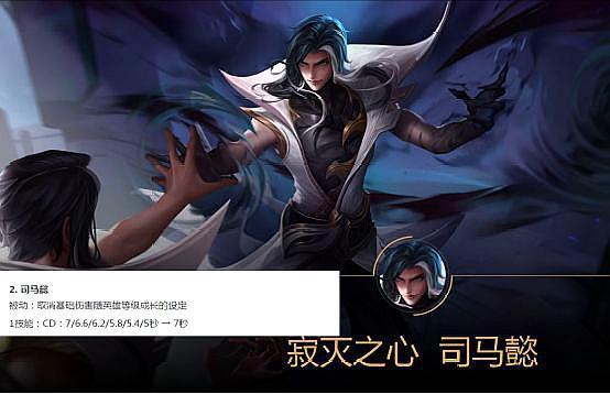 王者荣耀体验服司马懿首次被削弱鬼谷子新皮肤上架钻石夺宝