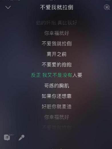 周杰伦发布新歌《不爱我就拉倒》歌词太土引发歌迷吐槽
