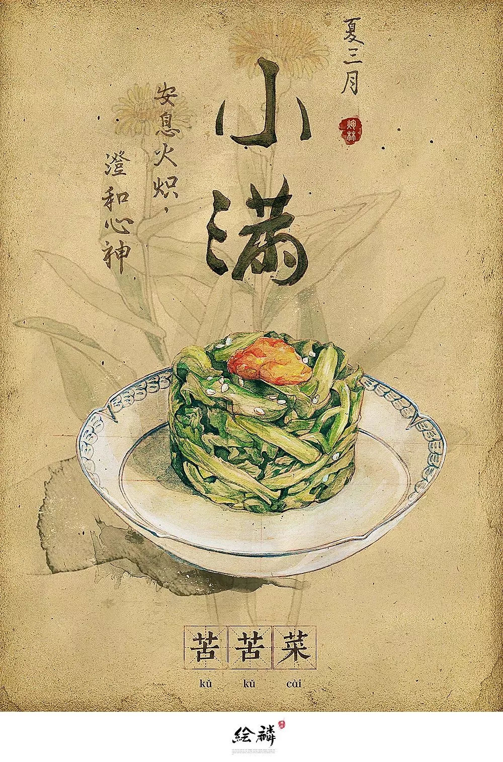 满屏都是国风的古典气息原来传统的美食插画也可以如此之美!