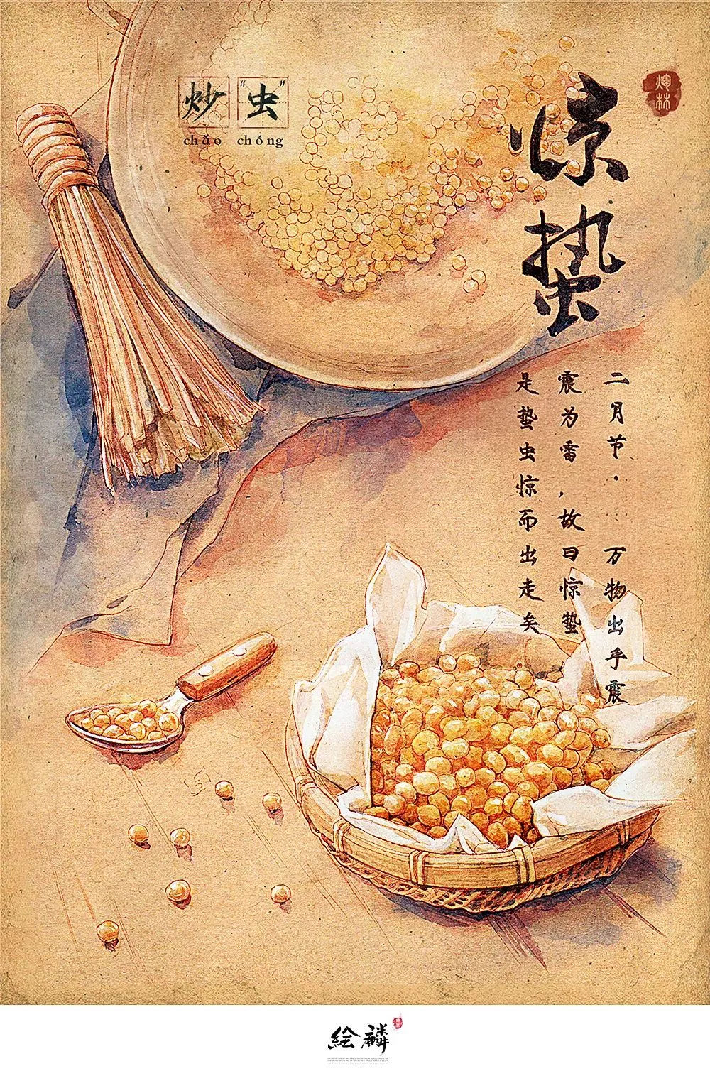 满屏都是国风的古典气息原来传统的美食插画也可以如此之美!