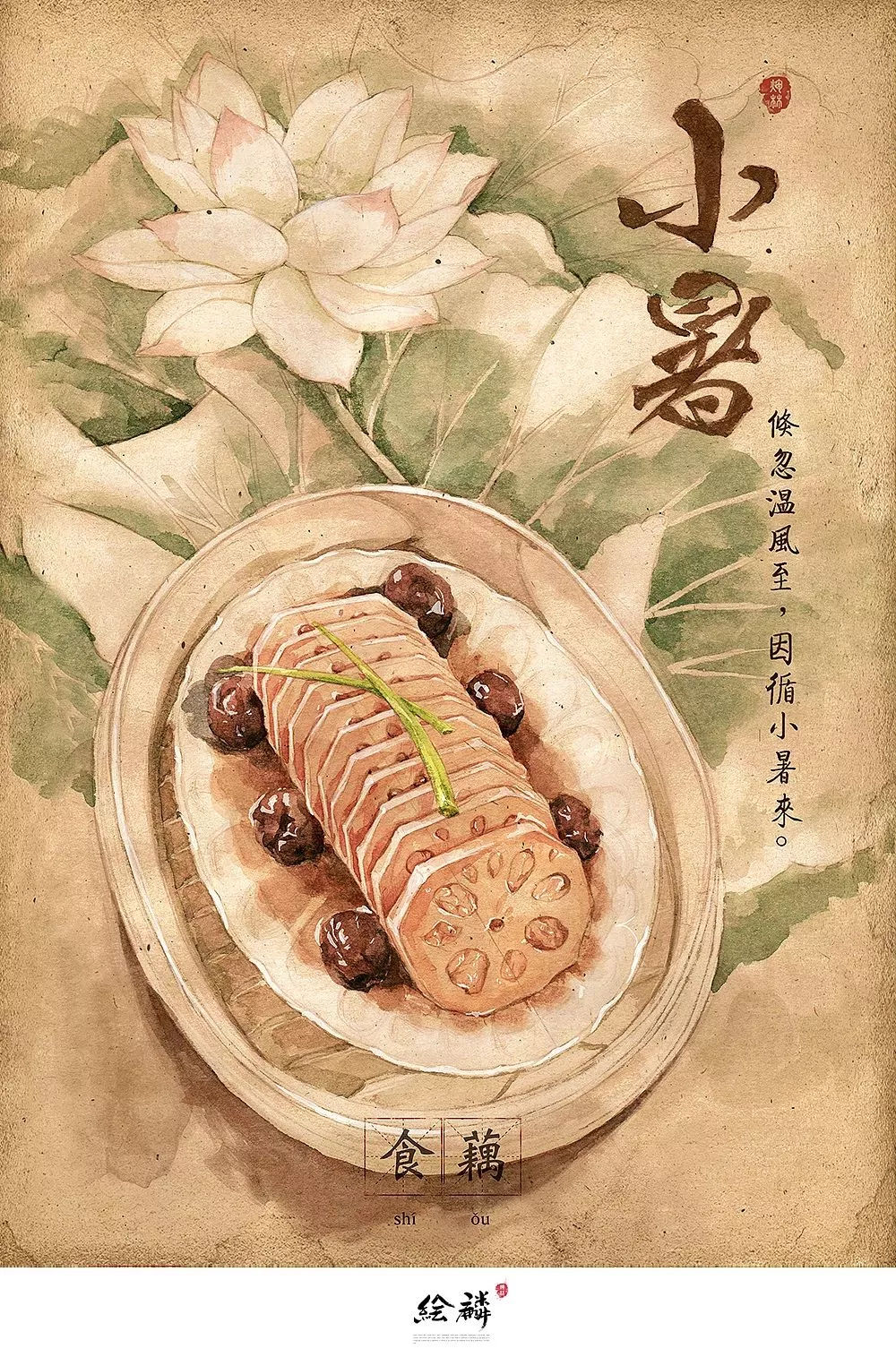 满屏都是国风的古典气息原来传统的美食插画也可以如此之美!