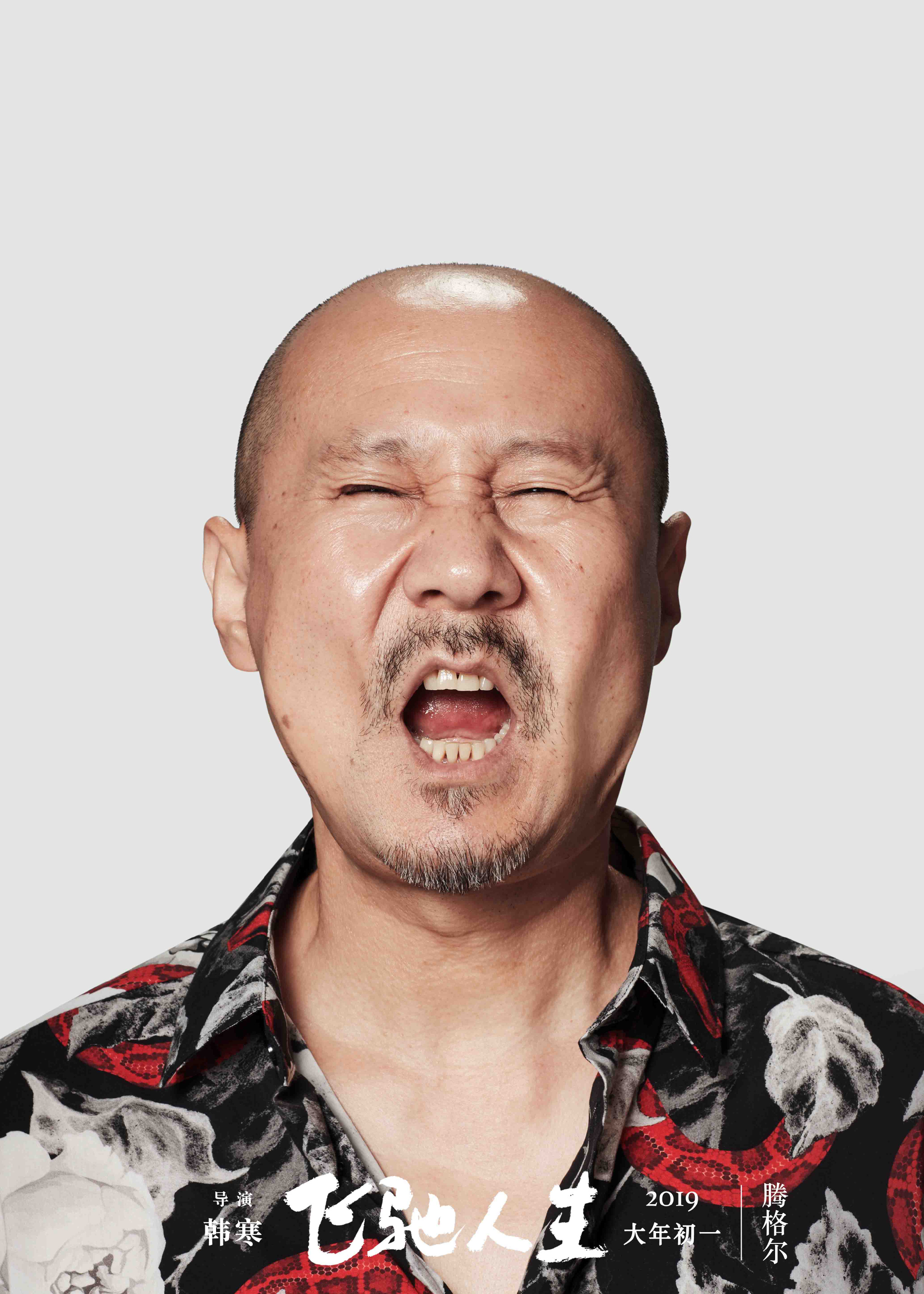 由@韩寒 导演的新电影《飞驰人生》定档2019大年初一