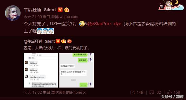 LPL选手参加亚运会穿MSI出征服被指没牌面,网