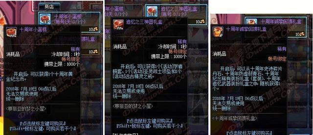 DNF周年庆活动曝光, 追忆三神器, 丹青自选礼