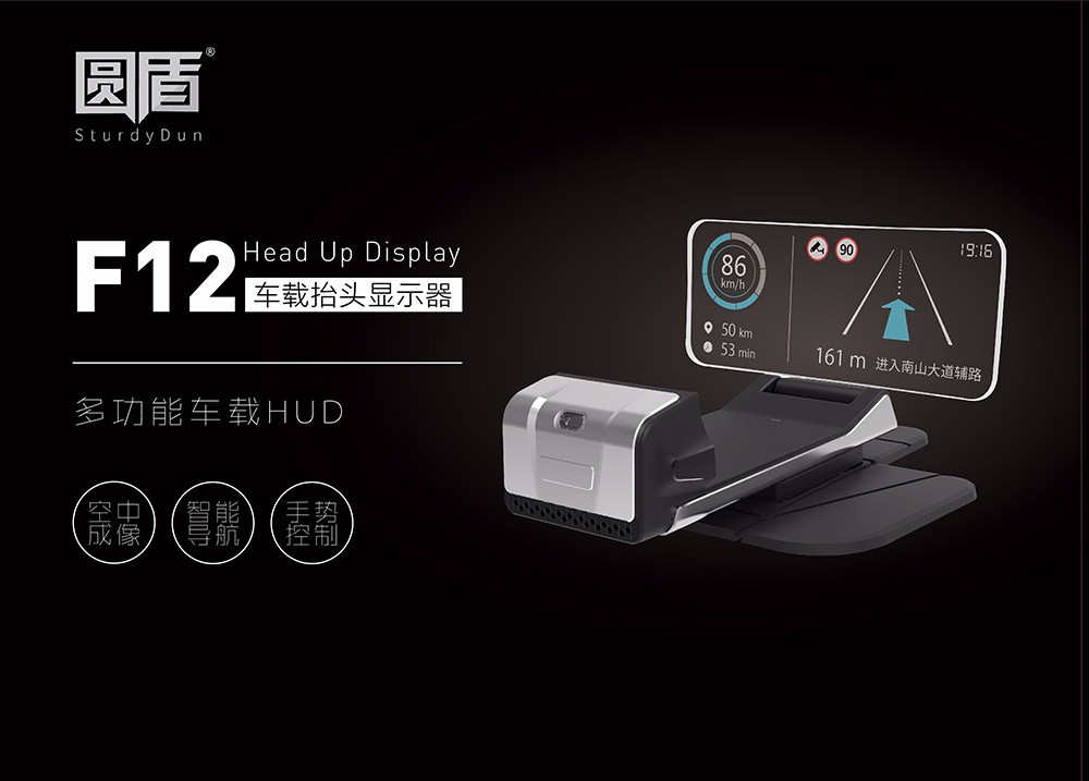 汽车HUD抬头显示器哪个好? 选择圆盾还是车萝卜-新浪汽车