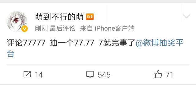 诺言超话开通后,短短一天就登上微博游戏超话