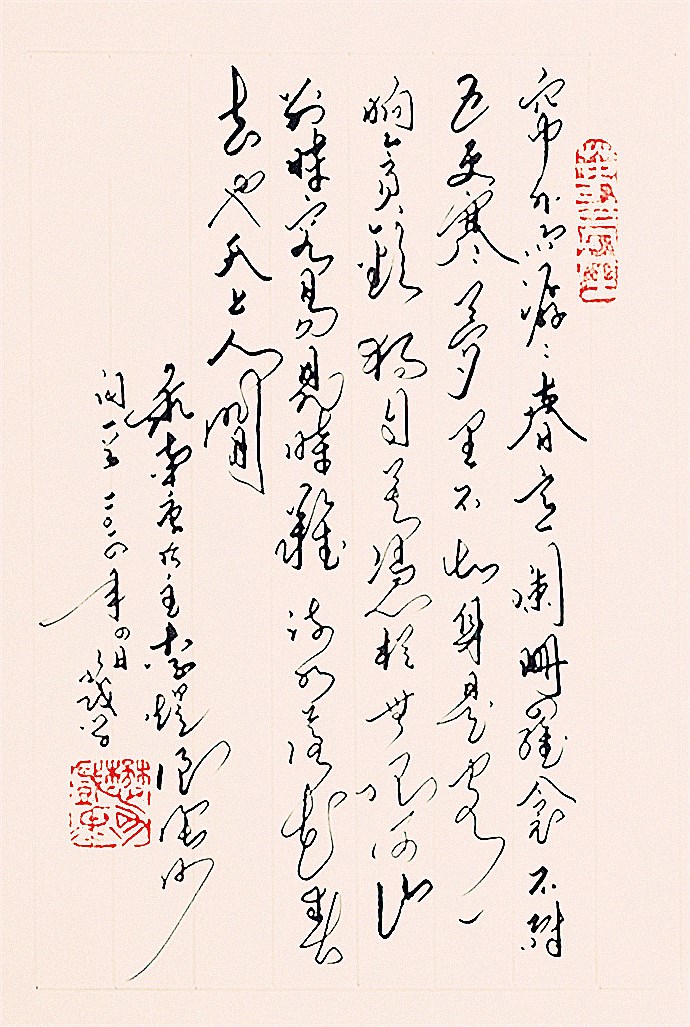 李重光:来世不生帝王家