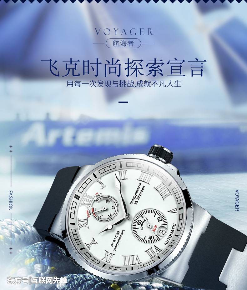 钟表的工匠精神,飞克手表让年轻人刮目相看