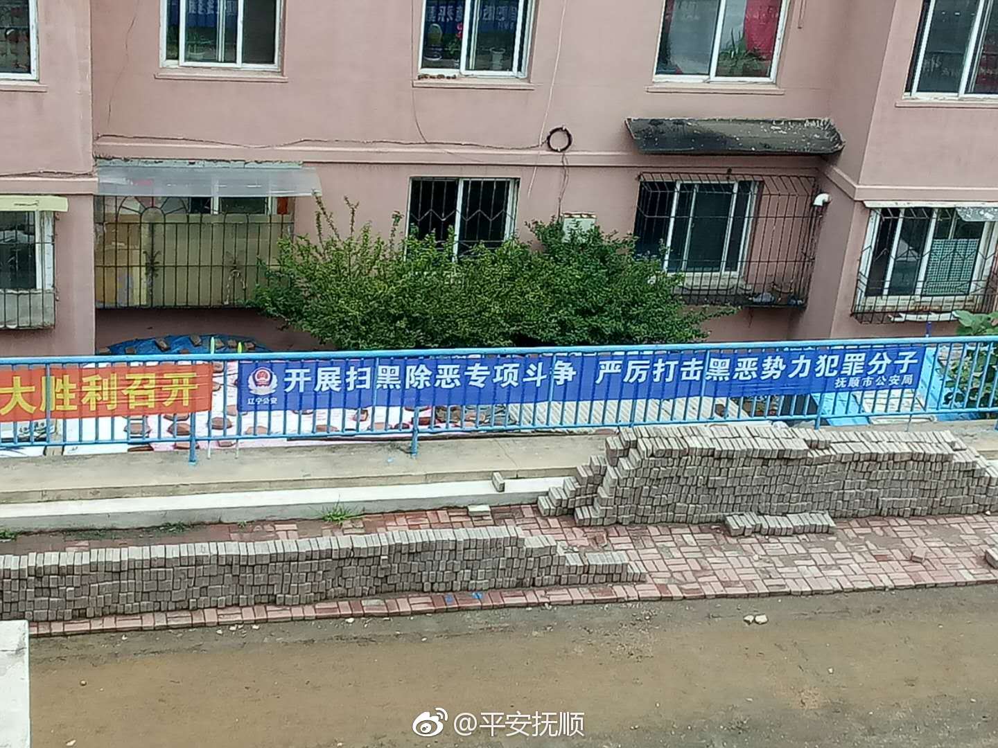 抚顺扫黑除恶专项行动重点打击十种涉黑涉恶犯罪