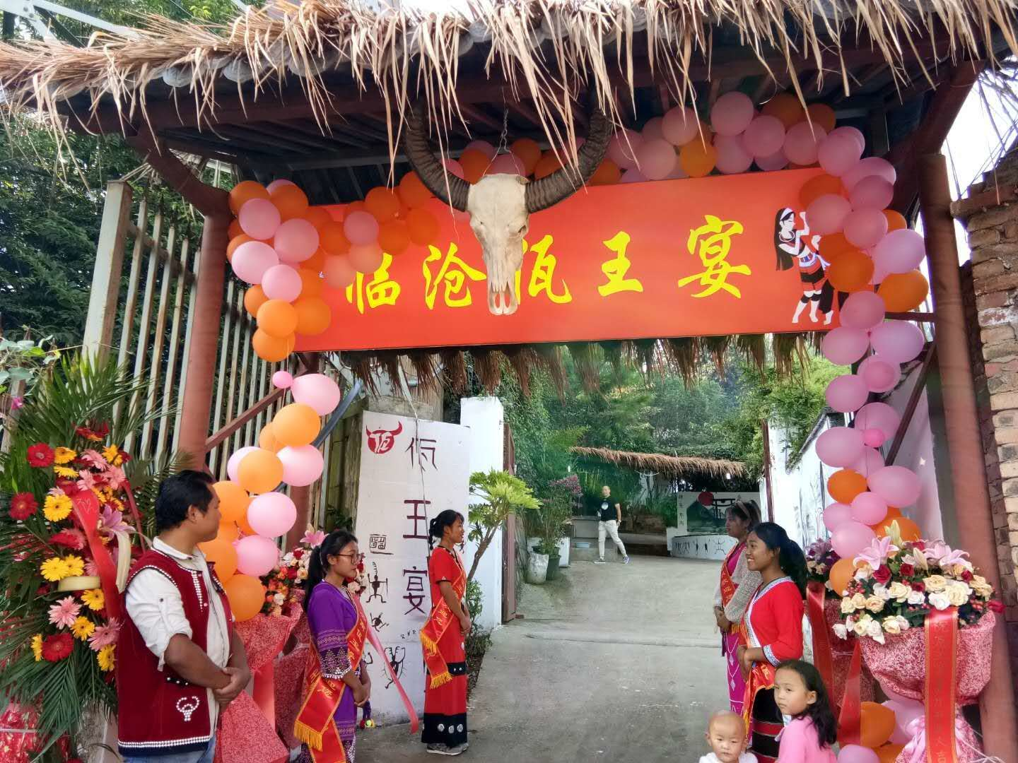 佤王宴 云南美食的野性之美