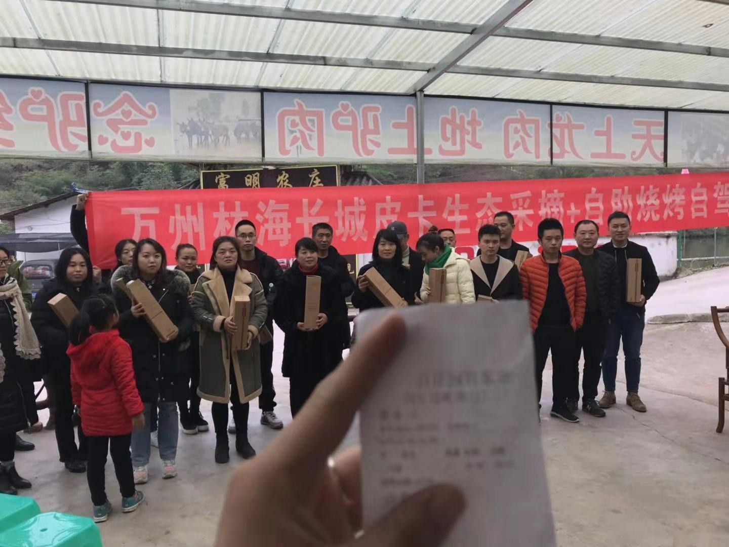 万州林海长城皮卡友生态采摘+自助烧烤自驾游圆满成功