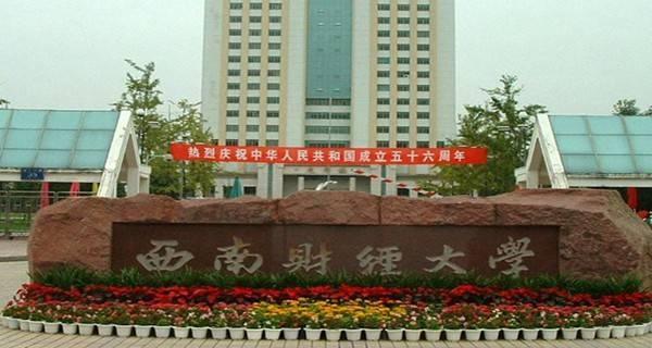 经济学专业最强的10所大学,考上就等于拿到了金饭碗|经济学|武汉大学