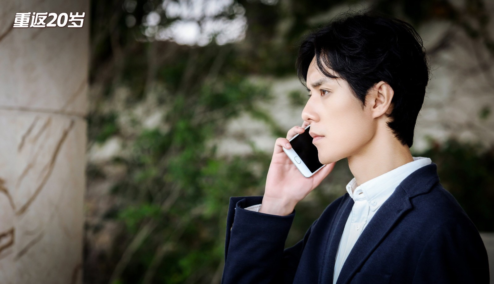 《重返20岁》热播 韩东君化身忠犬老公实力守护胡冰卿