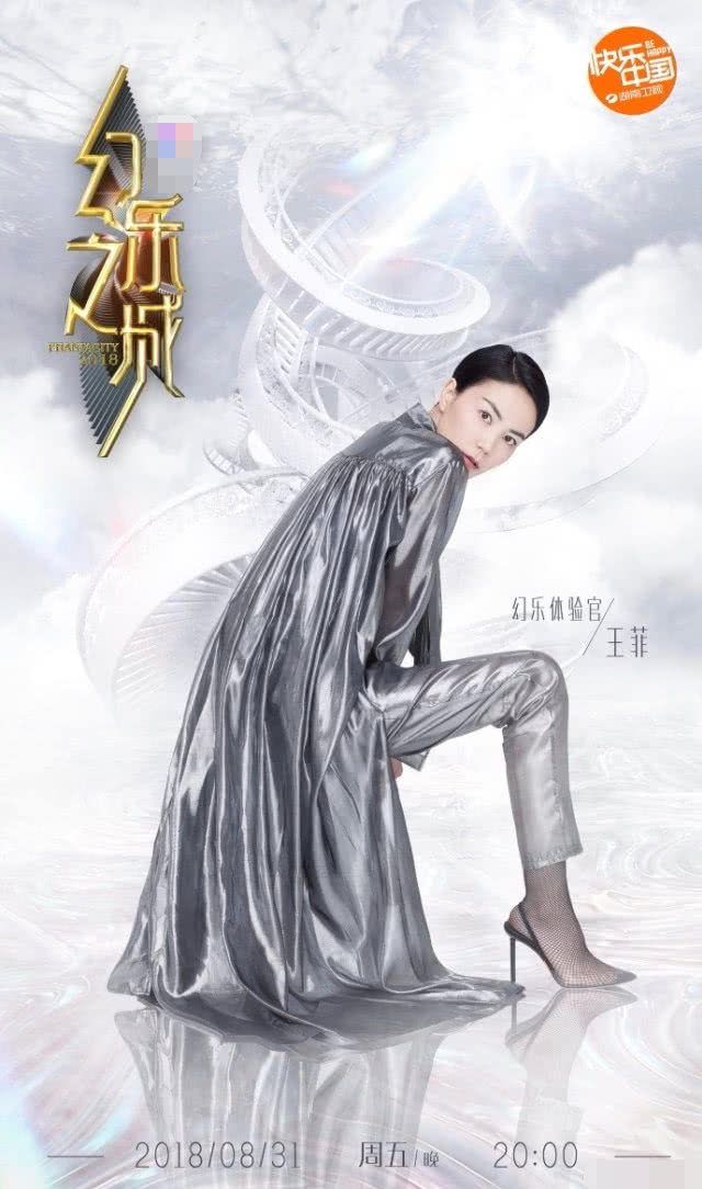 王菲幻乐之城最新花絮照曝光笑容天真宛如少女