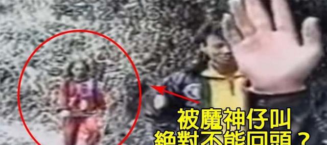 魔神仔_魔神仔红衣小女孩