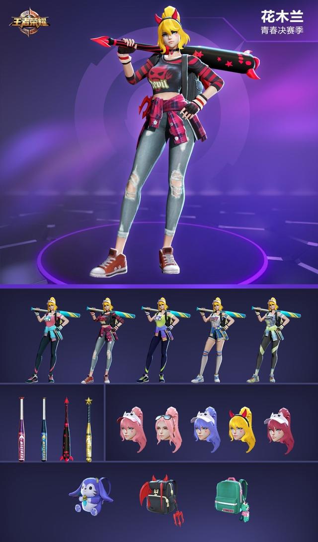 王者荣耀:"星元皮肤"计划公布,王者荣耀成为换装游戏?