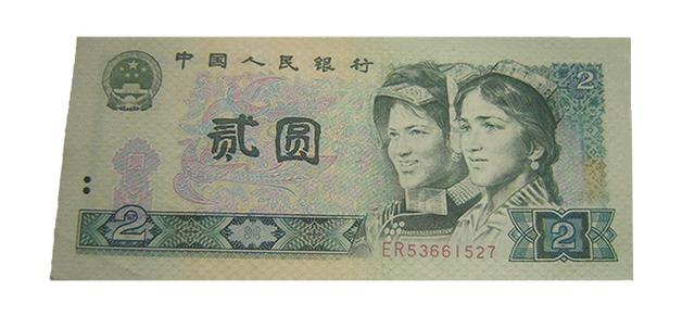 绝版二元纸币你有么?据说单张收藏价值过万!