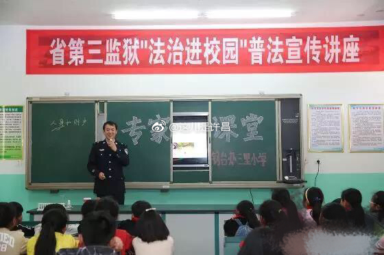 禹州第三监狱组织志愿者开展"春风暖童心 爱心进校园"活动