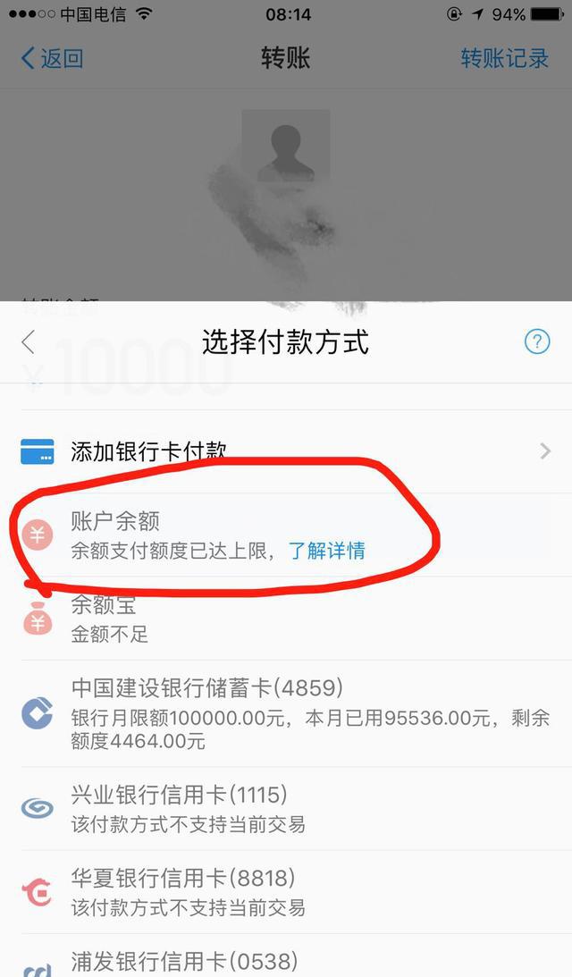 银行再出狠招,支付宝转账限额,免费之路还能走多远?