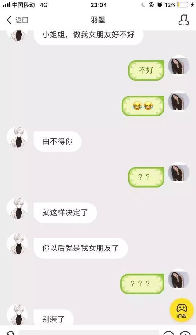 哈哈哈哈 真的笑抽过去了 我还不三不四呢 和男朋友第一次的聊天记录